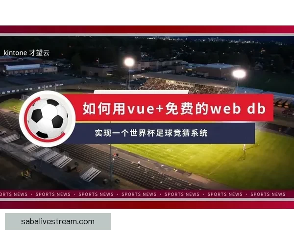 世界杯足球竞猜全攻略揭秘如何精准预测比赛结果提升中奖率 世界杯足球竞猜全攻略揭秘如何精准预测比赛结果提升中奖率