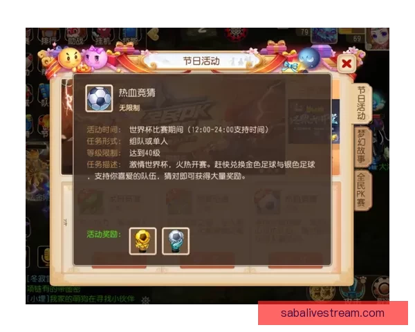 世界杯足球竞猜入口全新玩法攻略助你赢取丰富奖励指南