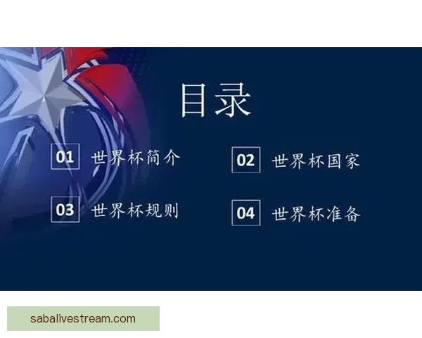 深度解析世界杯在线竞猜盘口变化趋势与投注技巧全攻略分享