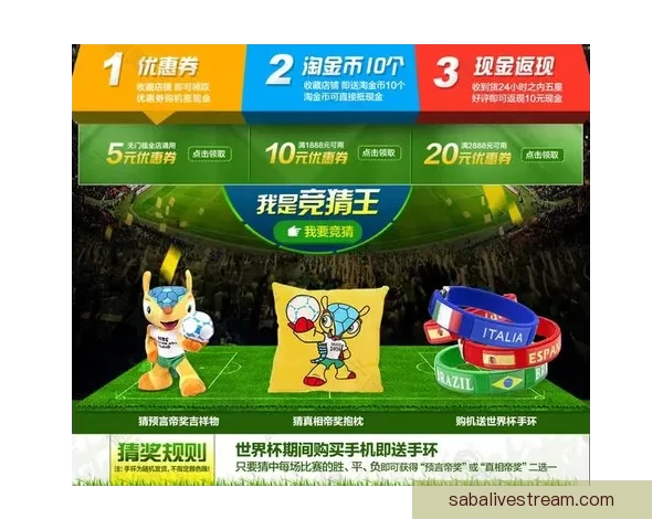 世界杯胜负竞猜平台全面解析与玩法策略全指南