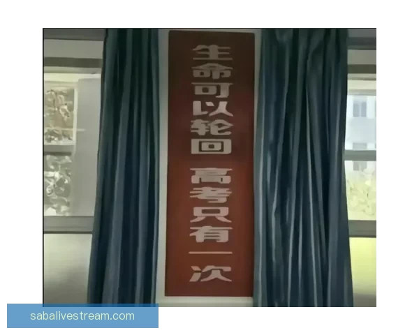 受够了附加赛的轮回 每年它总是选择我们为中心