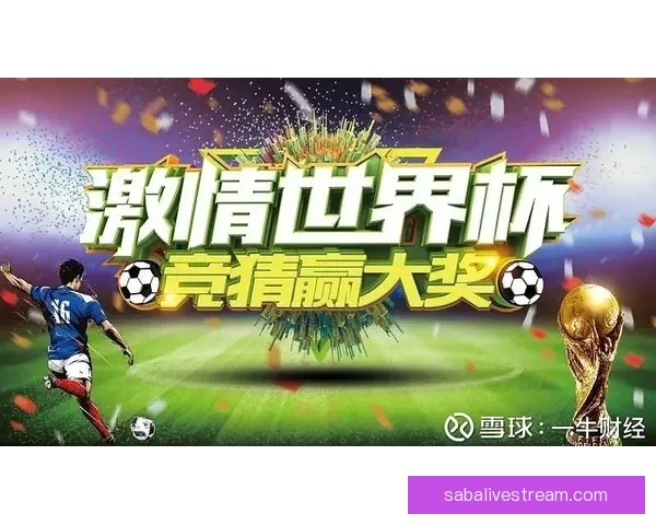 权威世界杯竞猜比分网站推荐与实时赛果数据分析攻略全指南平台优选 权威世界杯竞猜比分网站推荐与实时赛果数据分析攻略全指南平台优选